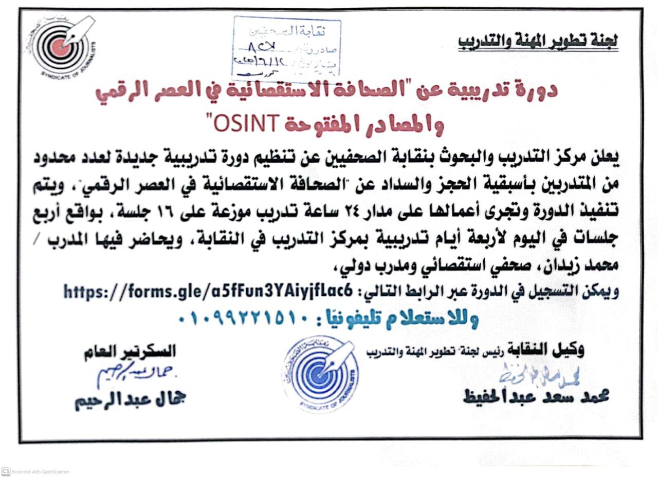 دورة تدريبية عن 